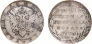 1 rouble 1802 year