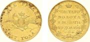 5 roubles 1817 year