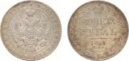 1 rouble 1841 year