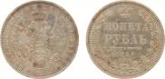 1 rouble 1854 year