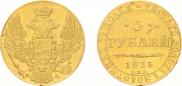 5 roubles 1833 year