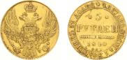 5 roubles 1840 year