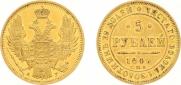 5 roubles 1849 year