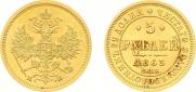 5 roubles 1863 year