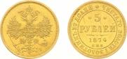 5 roubles 1874 year