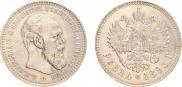 1 rouble 1893 year
