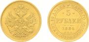 5 roubles 1884 year