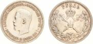 1 рубль 1896 года