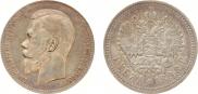 1 rouble 1898 year