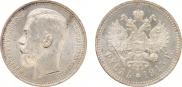 1 rouble 1915 year