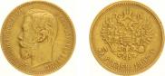 5 рублей 1897 года