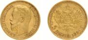 5 roubles 1898 year