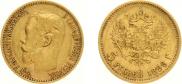5 roubles 1898 year