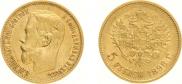 5 roubles 1898 year