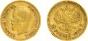 10 roubles 1898 year