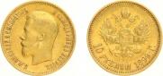 10 рублей 1899 года