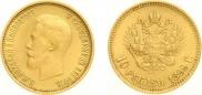 10 рублей 1899 года