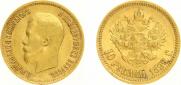 10 roubles 1899 year