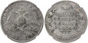 1 rouble 1829 year