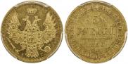 5 roubles 1850 year