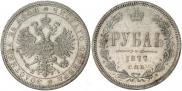1 rouble 1877 year