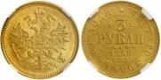3 roubles 1869 year
