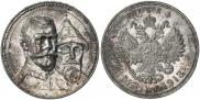 1 rouble 1913 year