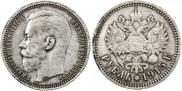 1 rouble 1915 year