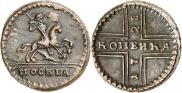 1 kopeck 1728 year