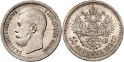 50 kopecks 1896 year