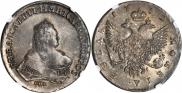 1 рубль 1752 года