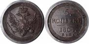 5 kopecks 1804 year