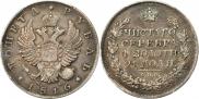1 rouble 1816 year