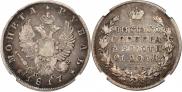 1 rouble 1817 year