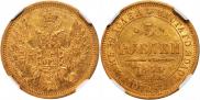 5 roubles 1852 year