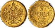 3 roubles 1869 year