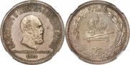 1 rouble 1883 year