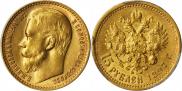 15 roubles 1897 year