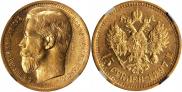 15 roubles 1897 year