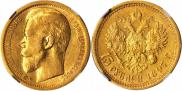 15 roubles 1897 year