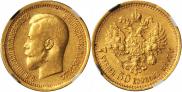 7,5 roubles 1897 year