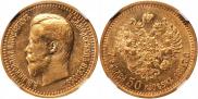 7,5 roubles 1897 year