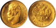 5 roubles 1902 year