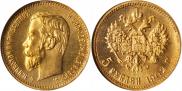 5 roubles 1902 year