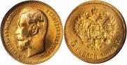 5 рублей 1904 года
