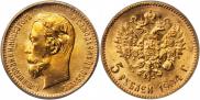 5 рублей 1904 года