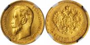 5 roubles 1909 year