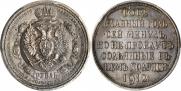 1 rouble 1912 year