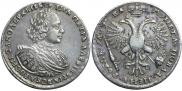 1 рубль 1721 года