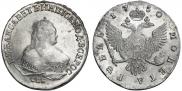 1 рубль 1750 года